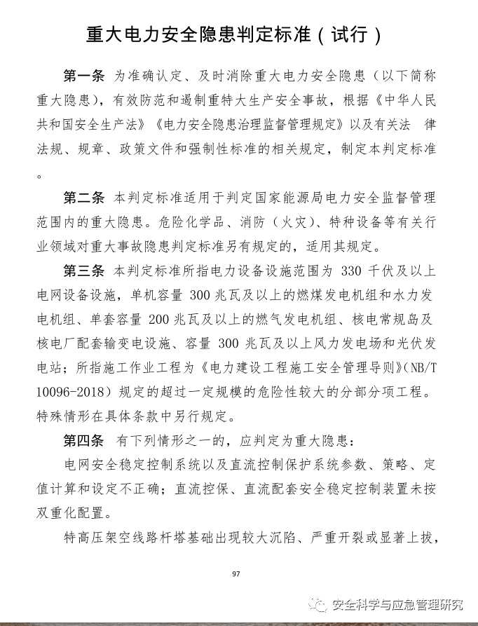 張豔豔編輯:李珊珊濟源示範區應急管理局2023年新年賀詞省安全生產