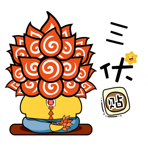 "獬豸小郎中"新鲜出炉啦!快来get同款表情包