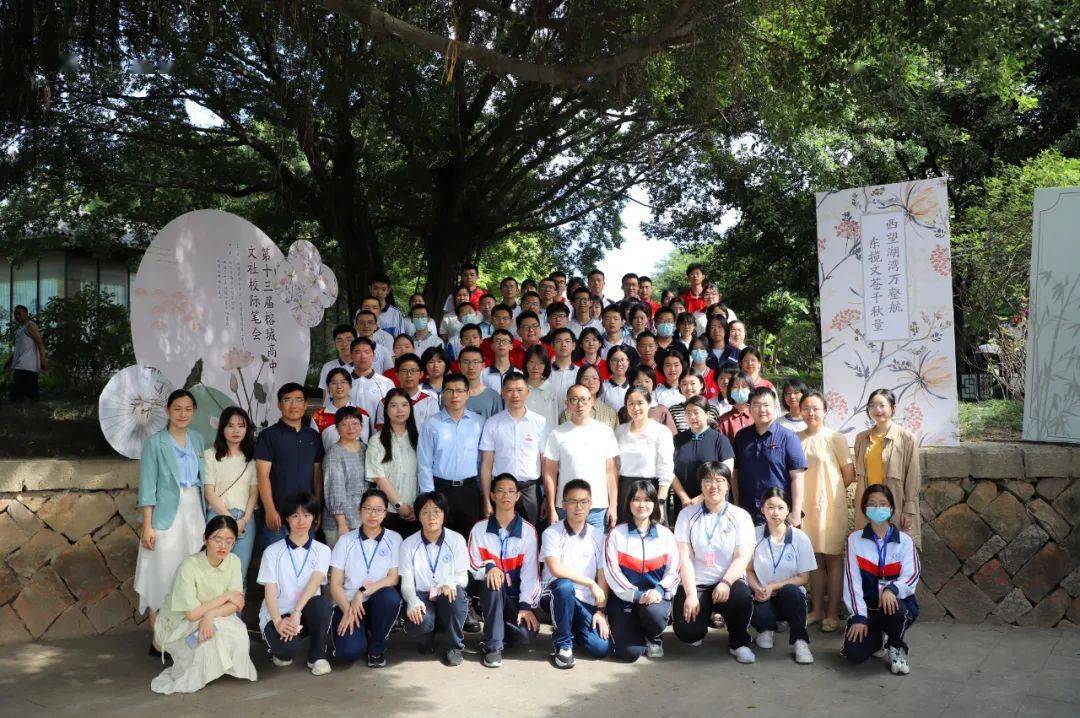 福州三中举办第十三届榕城高中文社校际笔会_活动_文化_同学