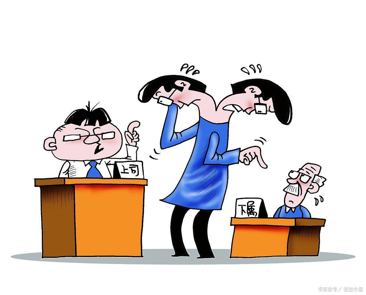 职场上下级关系相处之道:相互成全,互相成就_上司_批评_工作