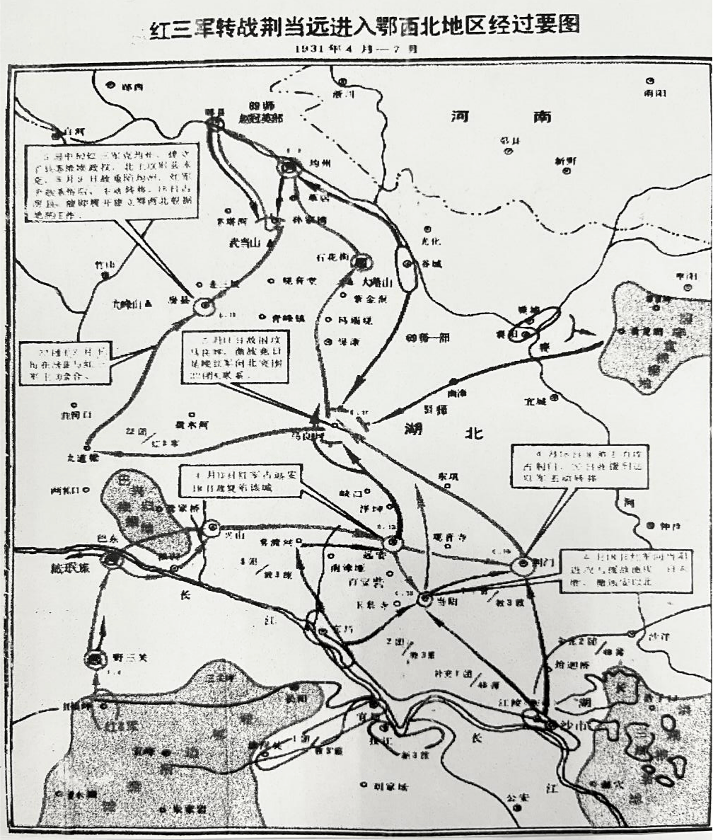 向洪湖苏区前进,开始了一千余里的长途行军,相继占领巴东,荆门,均州
