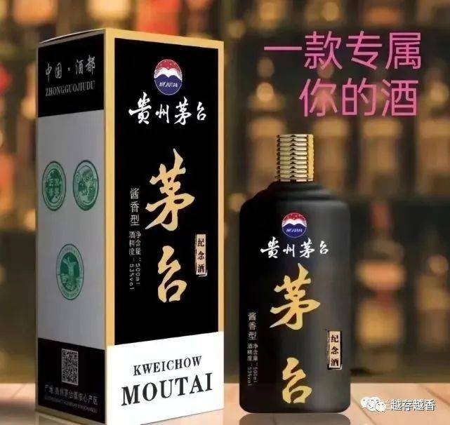 贵州茅台私藏-纪念酒，酱香型53%vol500ml，意义非凡！_手机搜狐网