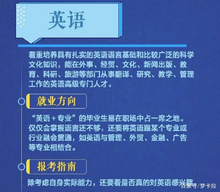 帮高考考生报志愿人民日报公布18个热门专业介绍与开云 开云体育官网报考指南(图8)