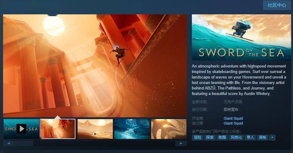 《海之剑》steam页面上线 暂不支持中文_玩家_亡灵_游戏