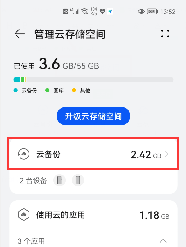 vivo手机怎么备份到华为手机上面 华为mate40pro怎么关闭云备份-vivo手机备份的数据在华为手机怎么恢复