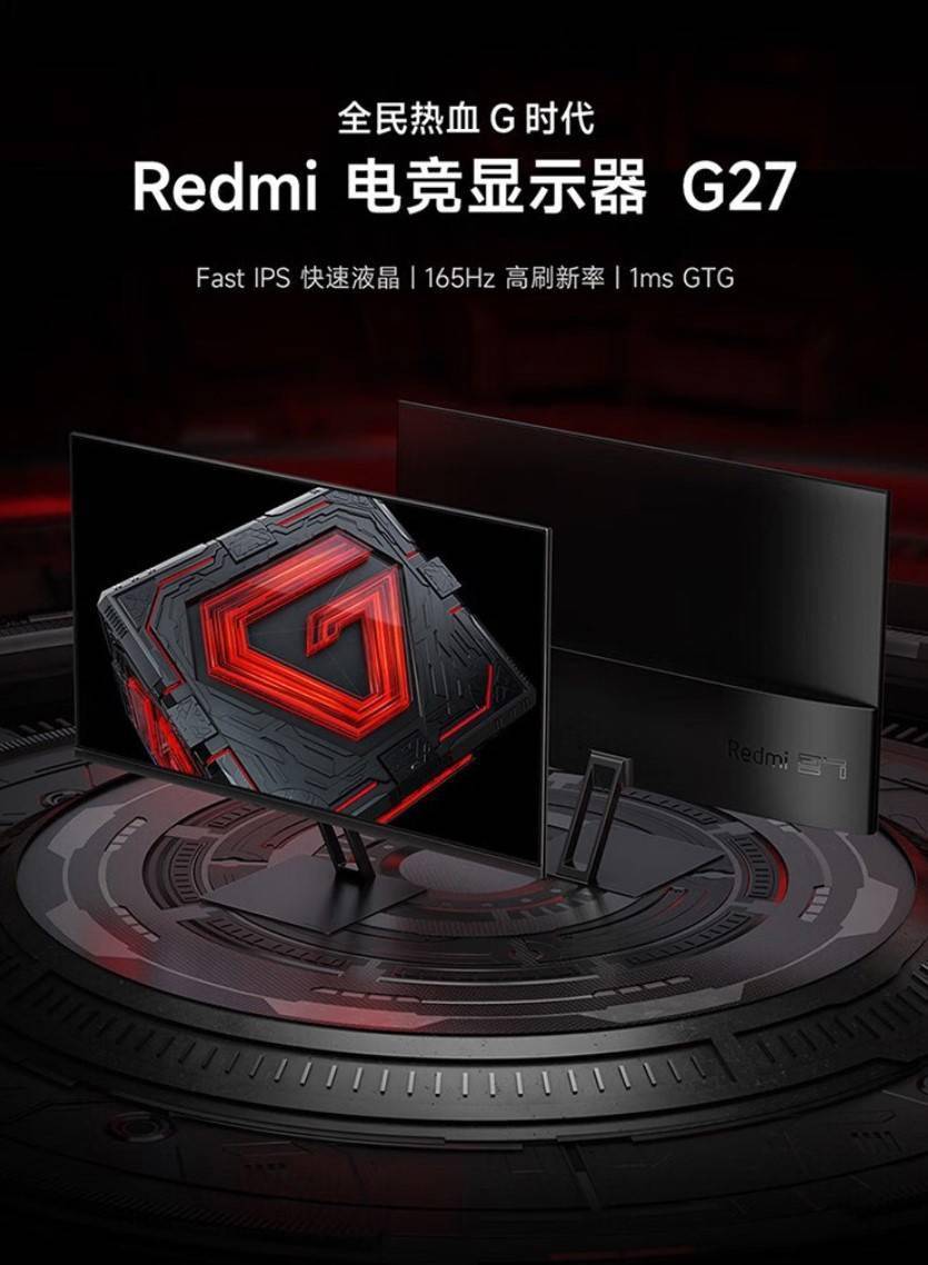 小米Redmi G27电竞显示器怎么样 小米Redmi G27电竞显示器价格一览