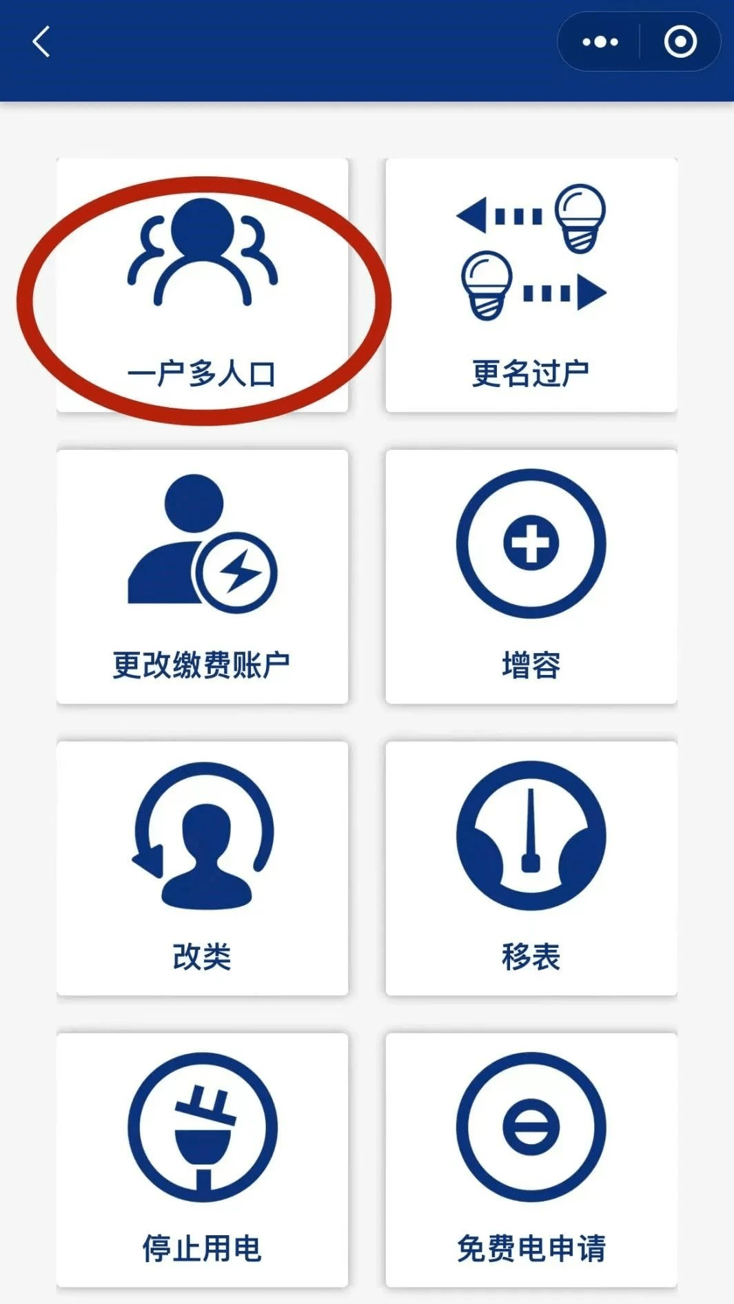 也可带齐身份证,户口簿等证明材料前往供电营业厅线下办理金湾区供电