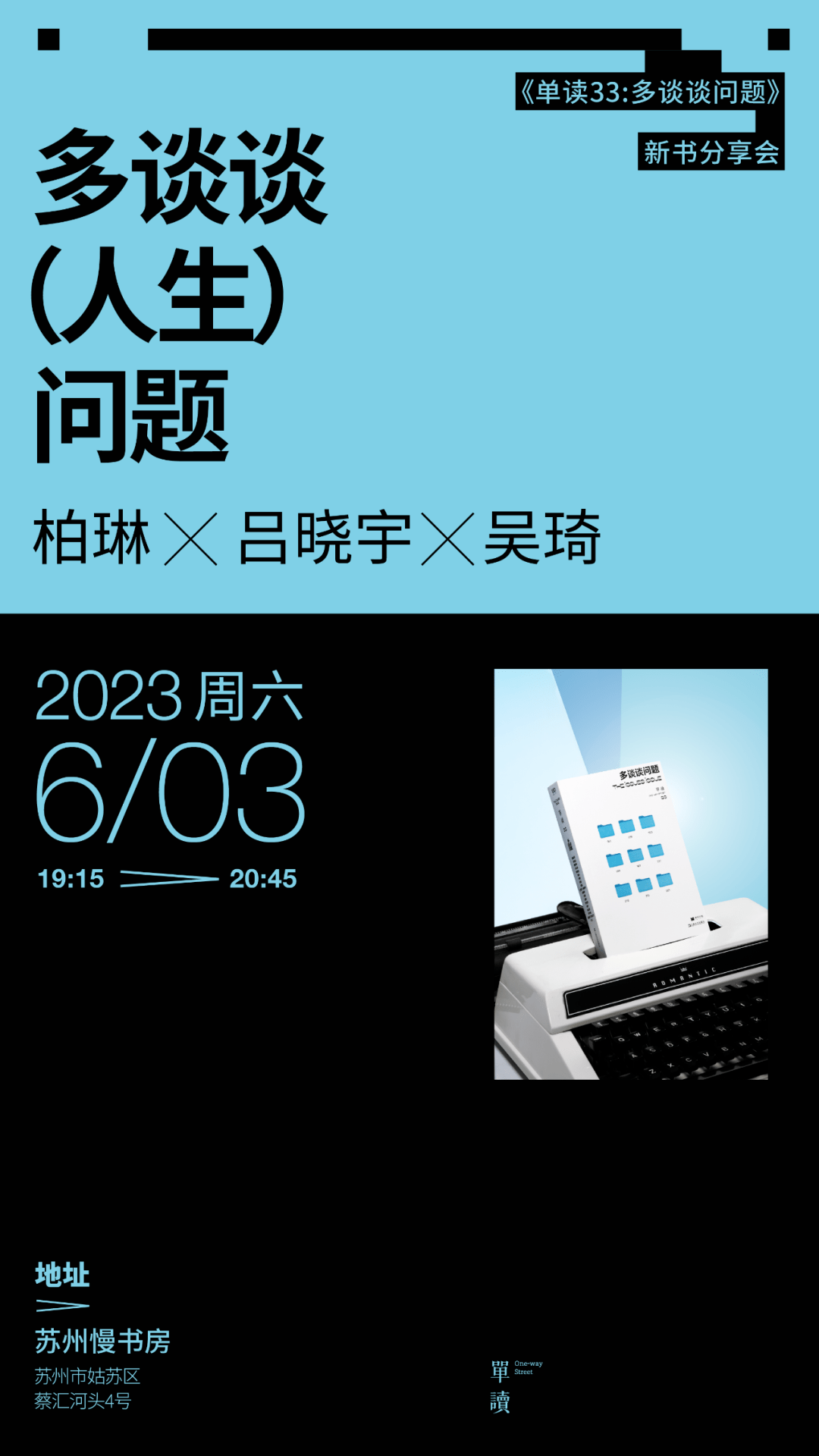 继续提问,单读在苏州与无锡_问题_生活_吴琦