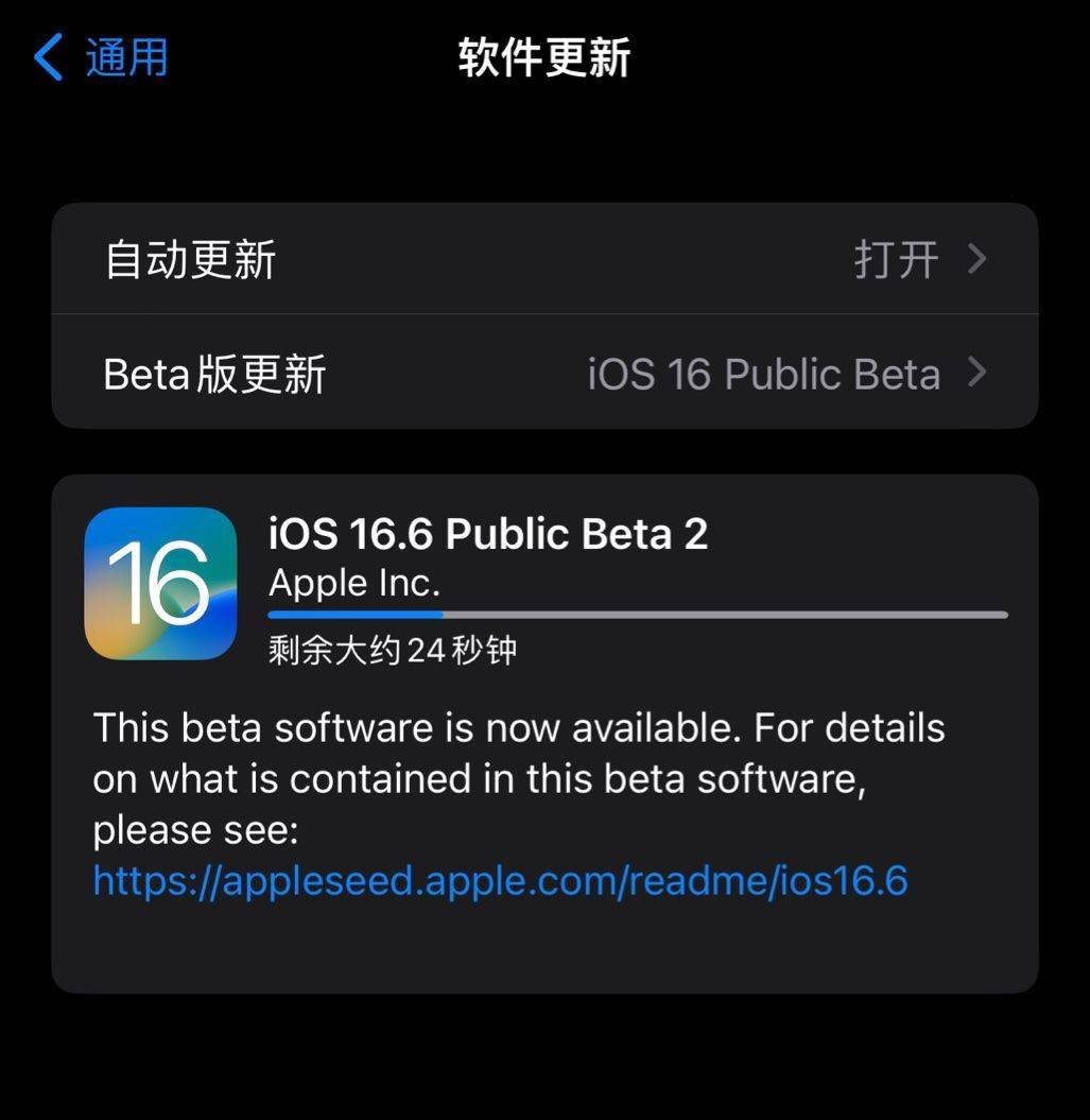 苹果发布iOS/iPadOS 16.6和macOS Ventura 13.5第二个公测版 重点修复BUG及改进性能
