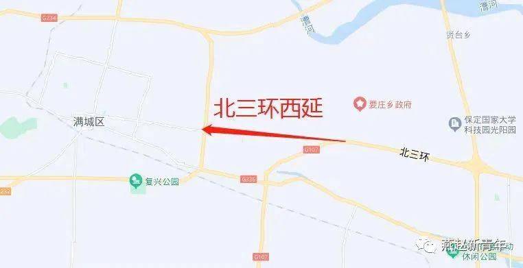 保定北三环西延,复兴路再西延开始招标,工期到2025年!