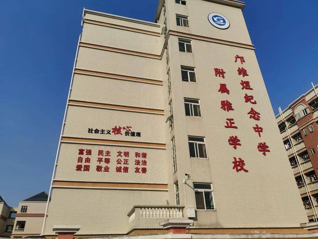 邝维煜小学图片