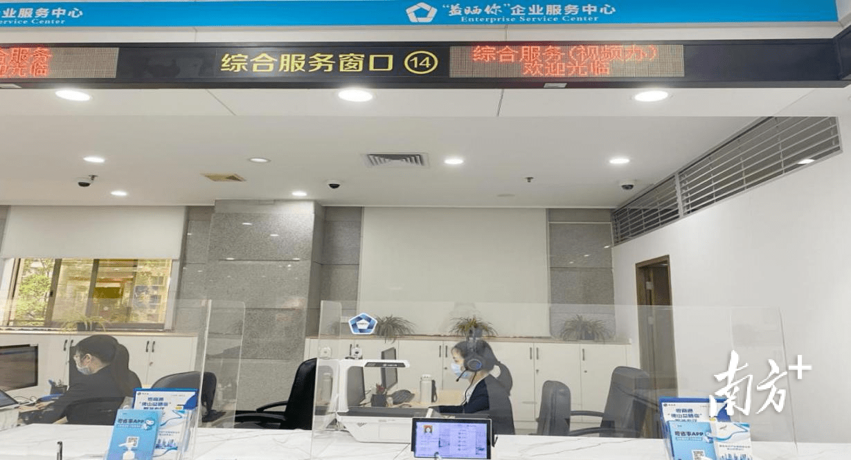 足不出户可办事!佛山455项政务服务实现“视频办”_广东省_企业_群众