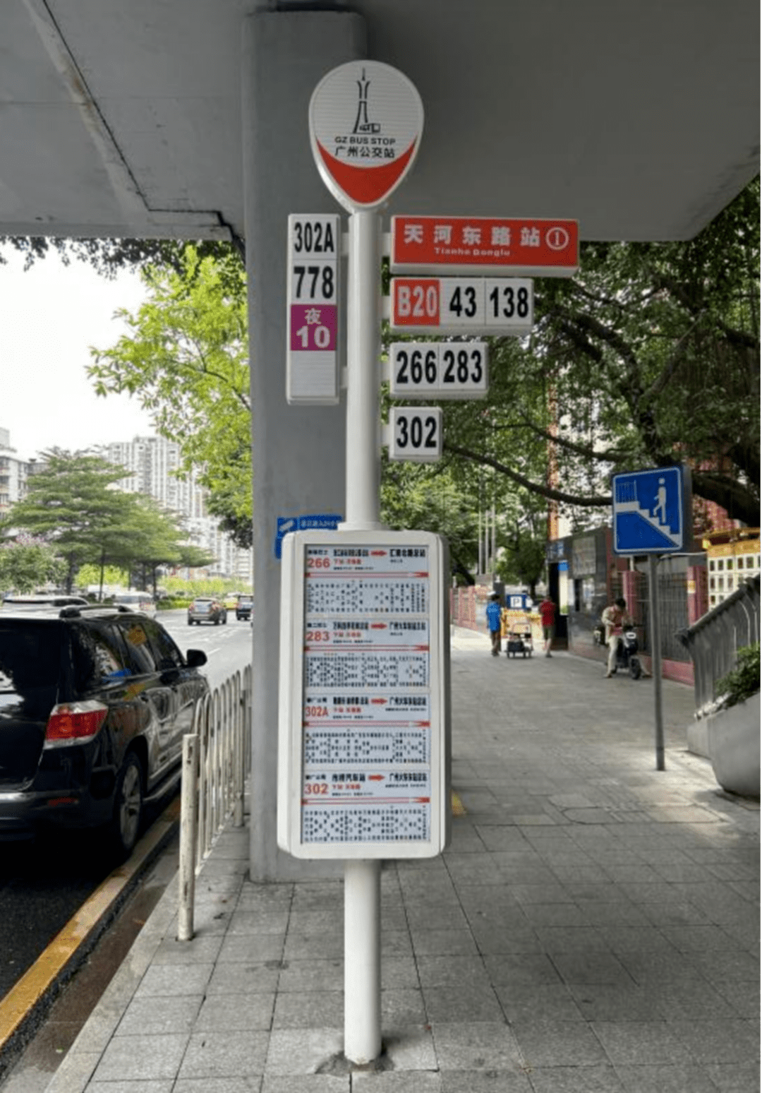 公交站牌为何试点“换新”?带雨棚候车亭会被取代吗?最新回应来了_市民_信息_广州
