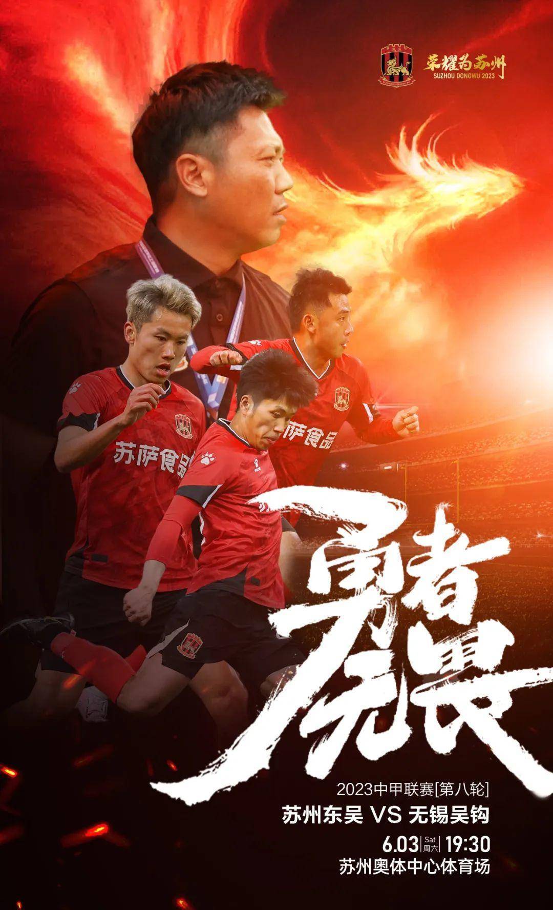 中甲联赛第25轮，广州队主场1:2负于无锡吴钩-直播吧