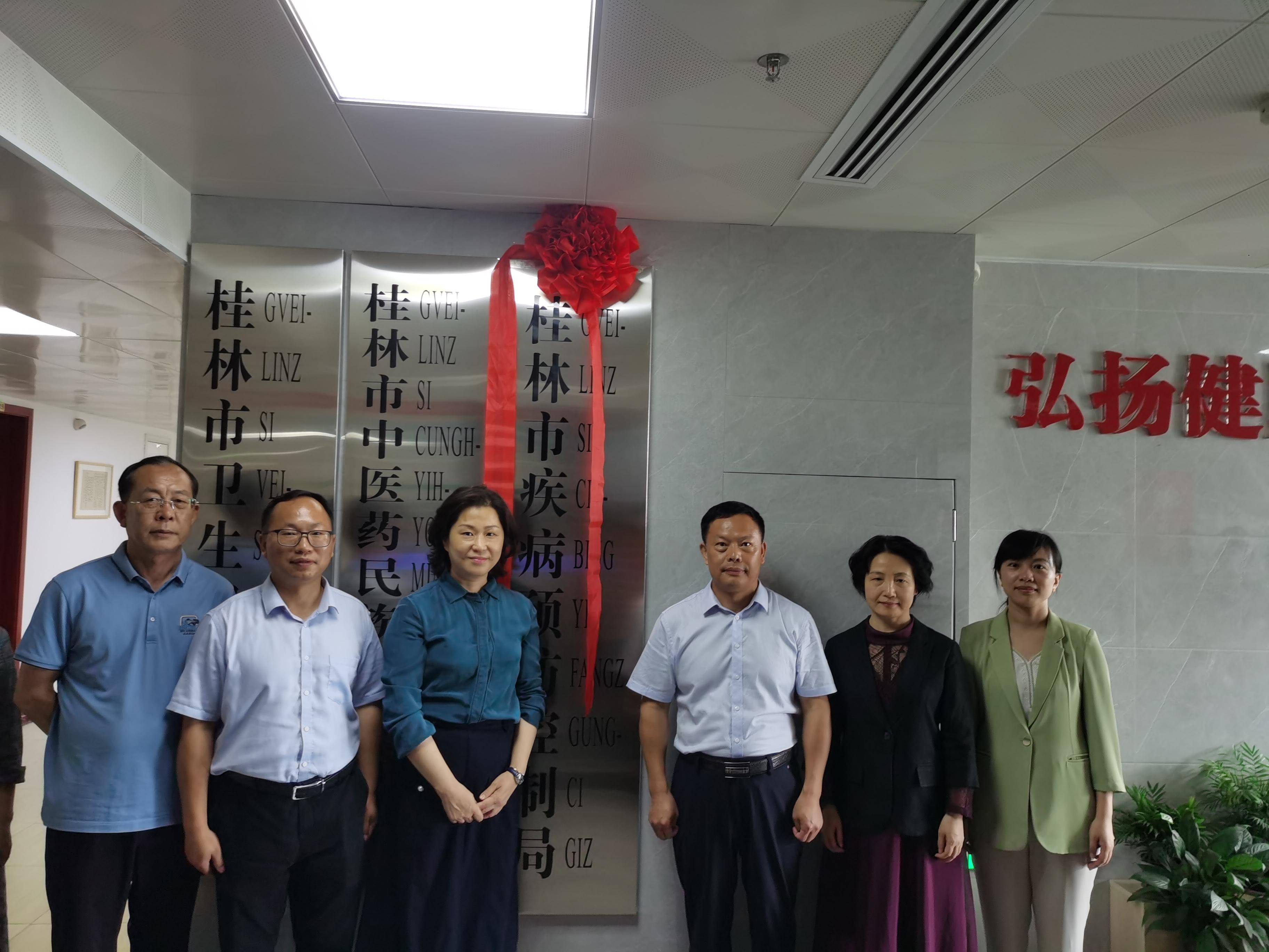 6月2日上午,桂林市疾病预防控制局在临桂新区鼎晟大厦桂林市卫健委