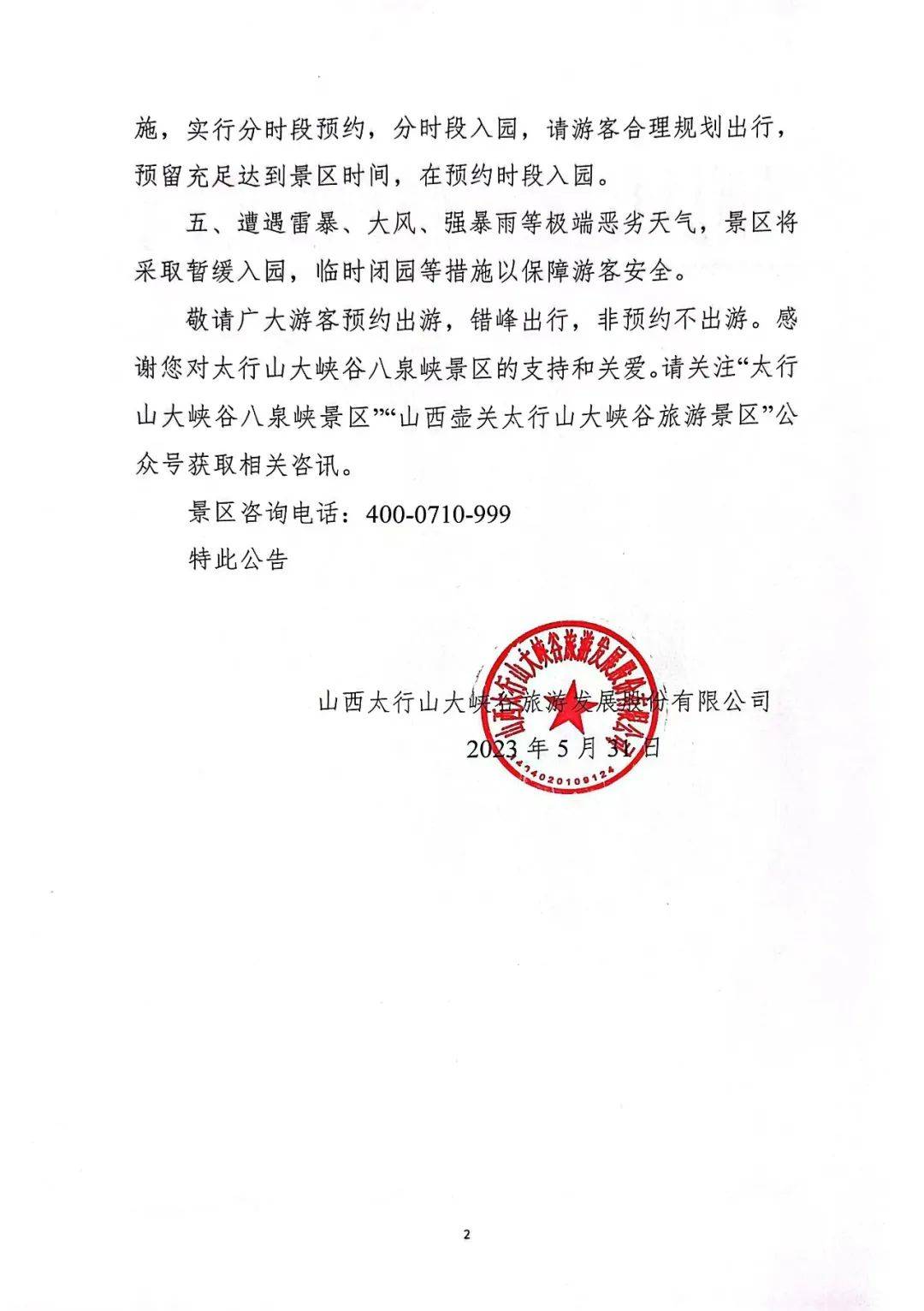 发展研讨会在长沙举行● 山西一副县长被查● 山西代县大红才铁矿"6