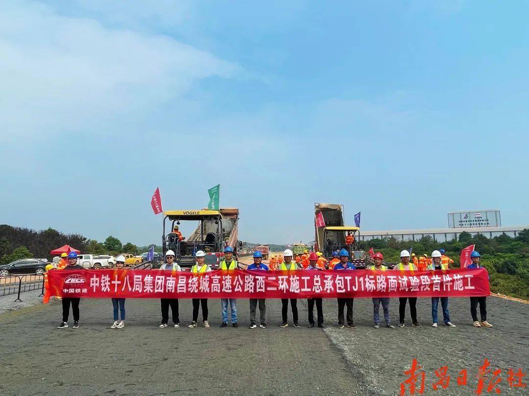 路面试验段开始施工这是南昌西二环高速项目全线首个正式开工的试验段
