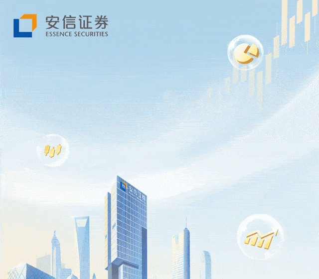 央企旗下!安信证券2024届杨帆计划启动!_招聘_信息_hotjob