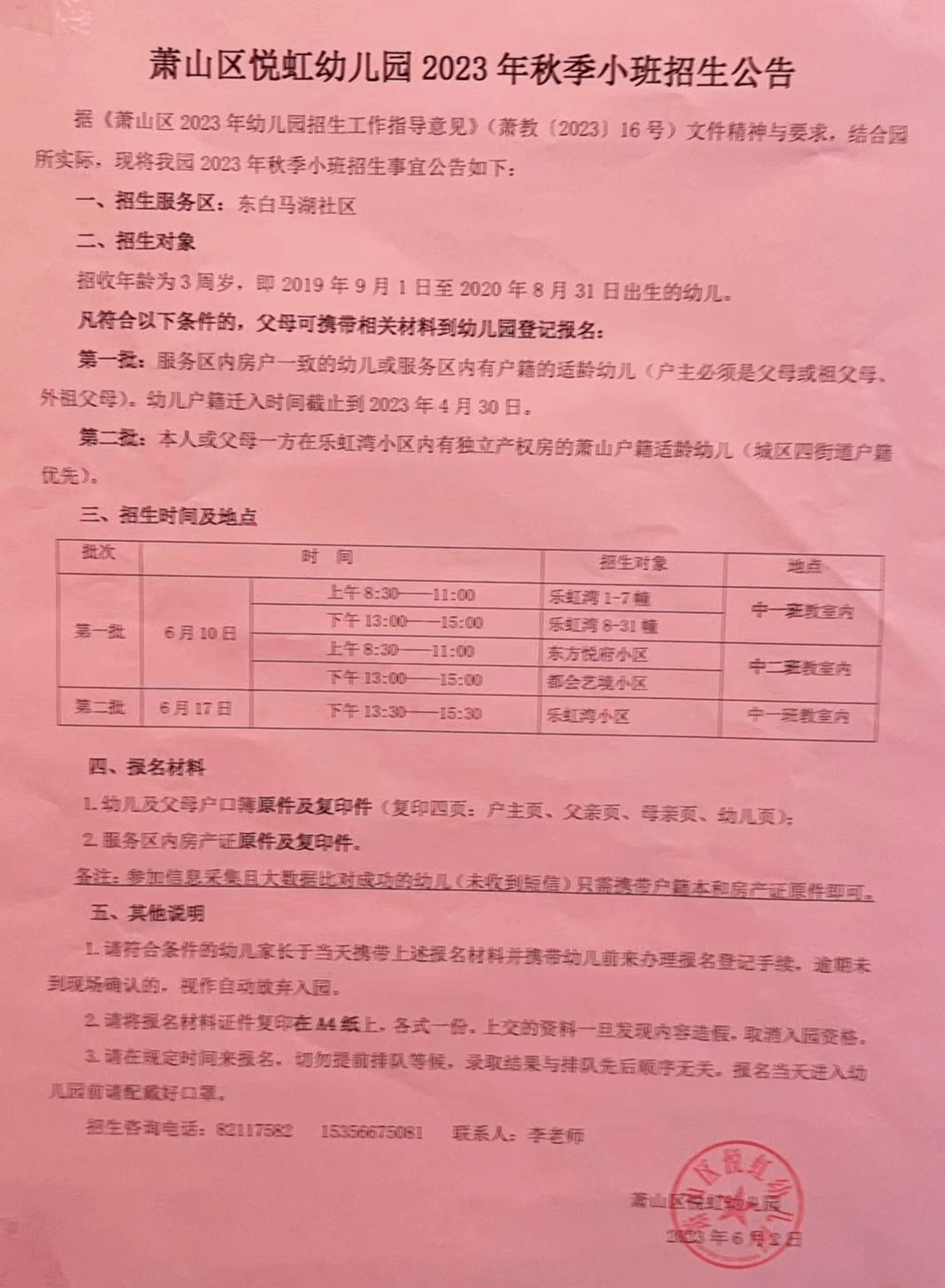 广州黄埔区中学排名_广州黄埔区最好中学_广州黄埔区中学最新排名