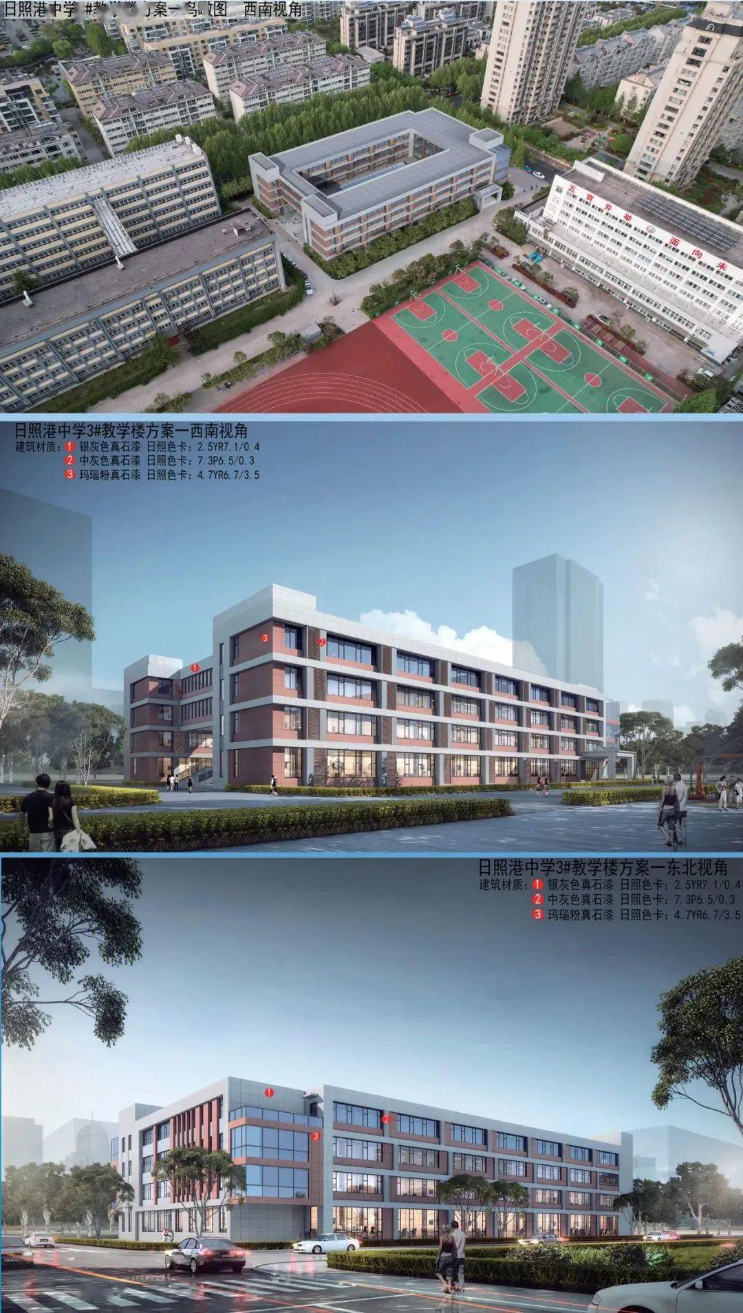 教育利好,日照这些学校力争年底竣工交付!_建设_中小学_项目