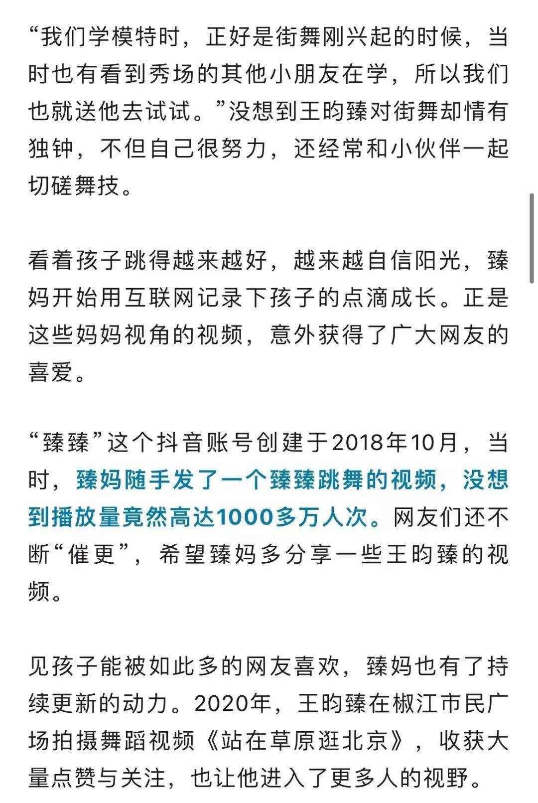 男孩可以留长发吗?在台州,12岁的他,给出答案_王昀臻_网友_姐姐
