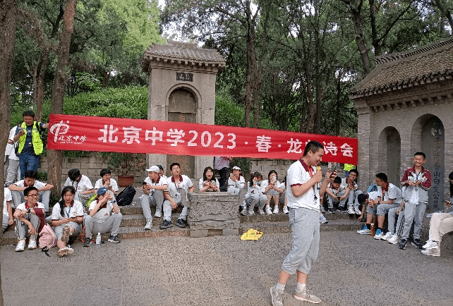 北京中学西坝河校区2023·春·中华文化寻根之旅·中原行_黄河_文物