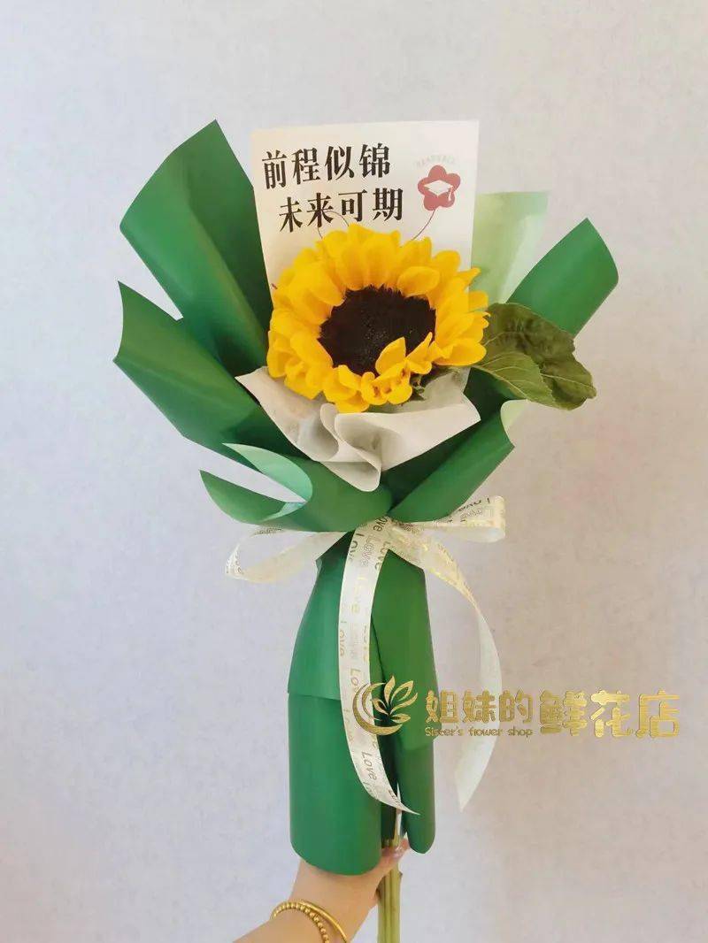 宣化:高考祝福花束仅需19.9元! 寓意高考一举夺魁 金榜题名!