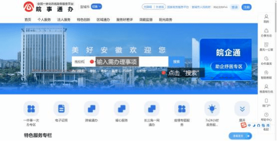 安徽农机监理一网通办指南_农机监理网_农机年检在线办理步骤