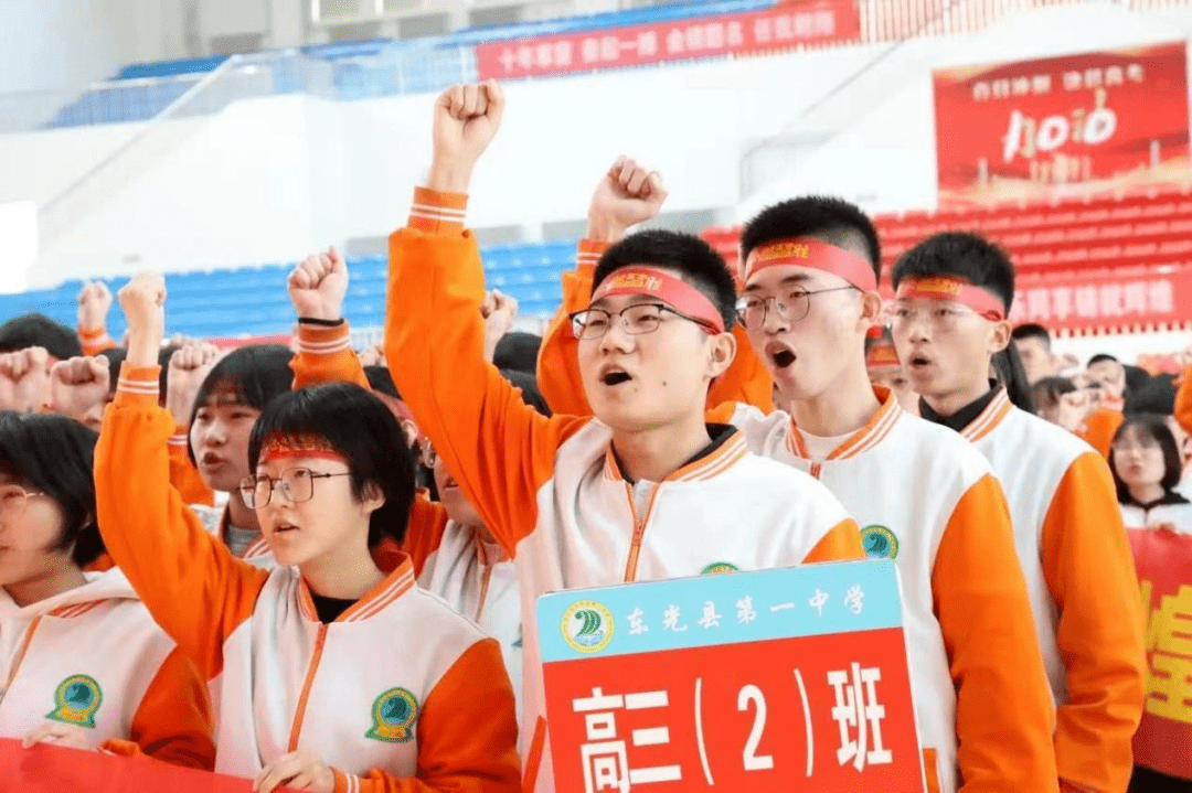 【基层团讯】七秩峥嵘 再创辉煌——东光县第一中学2023届高考备考