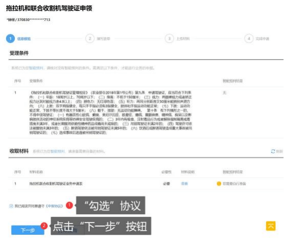 安徽农机监理一网通办指南_农机年检在线办理步骤_农机监理网