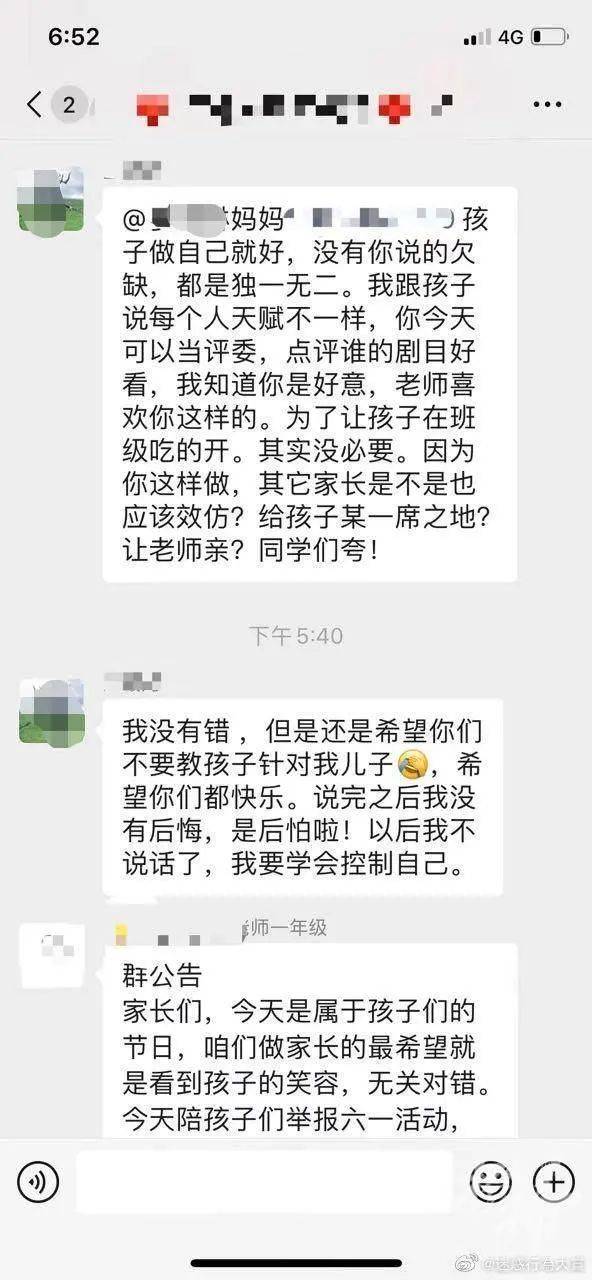 孩子吃同学生日蛋糕后 宝妈在家长群发飙