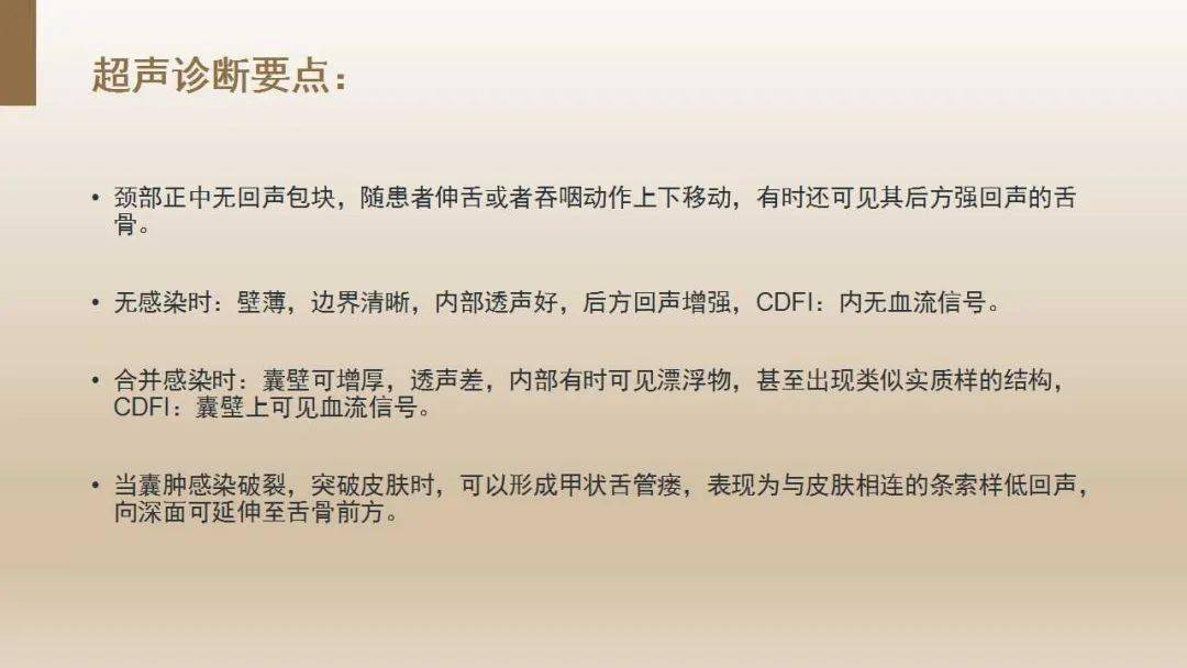 病例討論與文獻複習61甲狀舌管囊腫