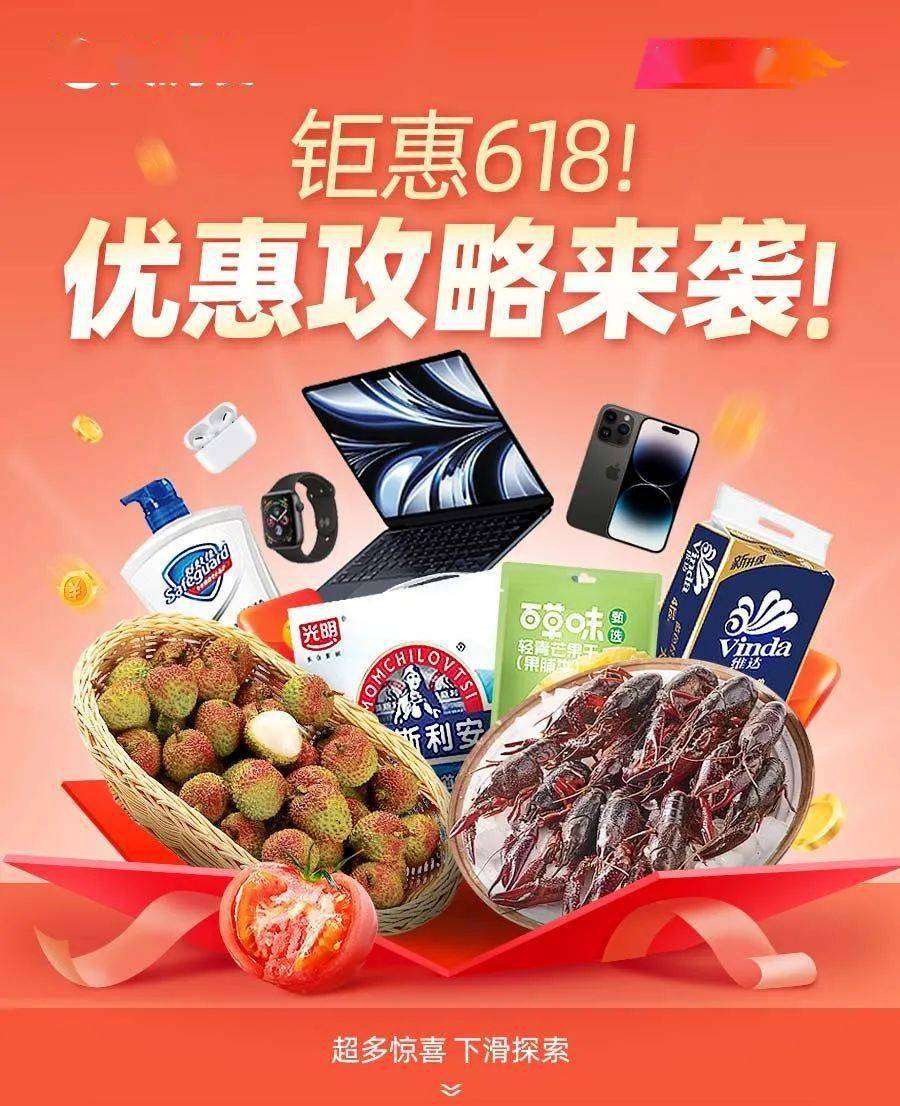 社群专享|618大促省钱秘籍!必看!_图片_重庆市_四川省
