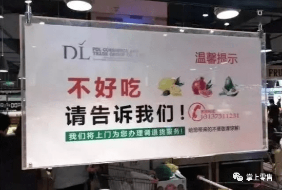 胖东来人教你如何处理客诉——三个客诉处理案例分享!_顾客_服务_留言