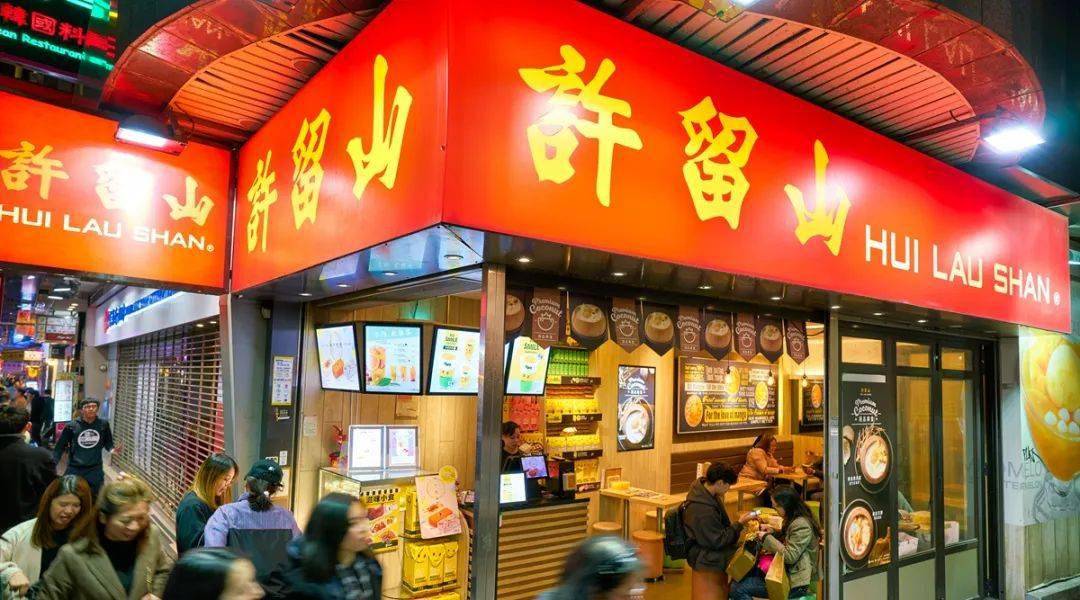 许留山,留不住年轻人的心_门店_香港_消费者