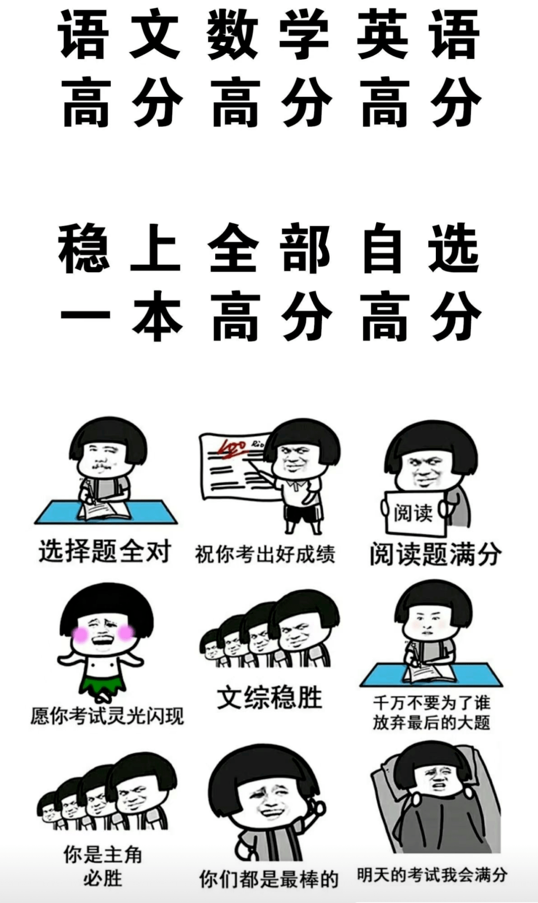 今天高考！为什么高考日定在6月7号8号9号?北京奥运会开幕时间定在2008年8月8日晚8时8分？一起转发祈福吧！祝分数暴涨！