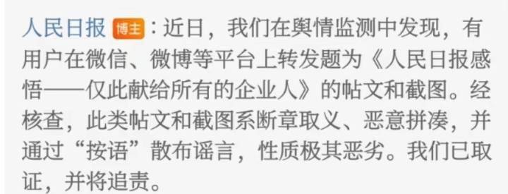 这些冠以“人民日报”的金句从哪里来？潮新闻查询之后有点吃惊