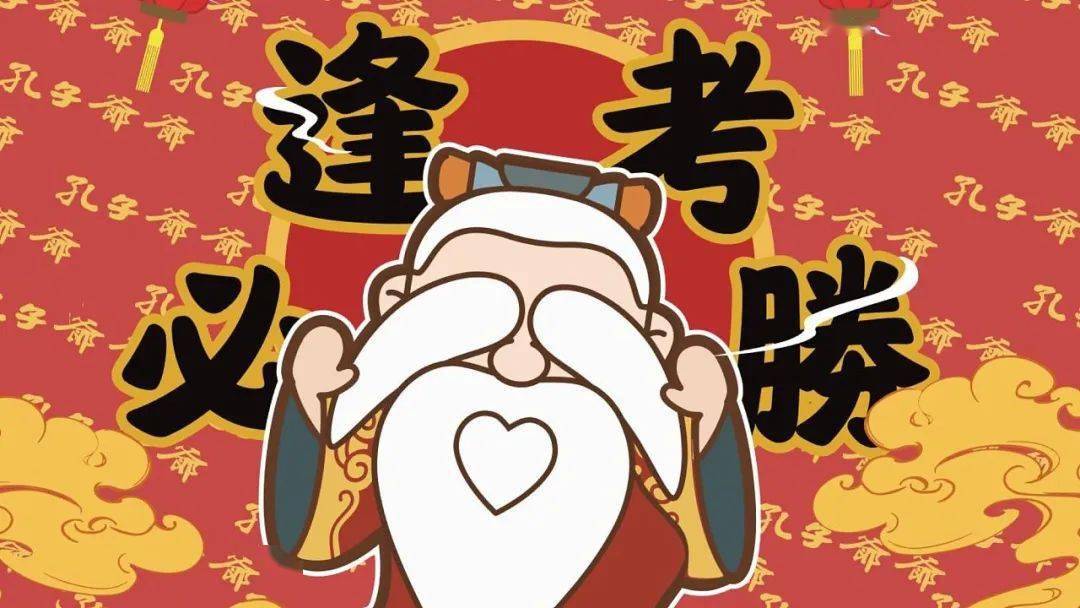 本次必胜客合作的ip是"著名考神"南孔爷爷南孔爷爷