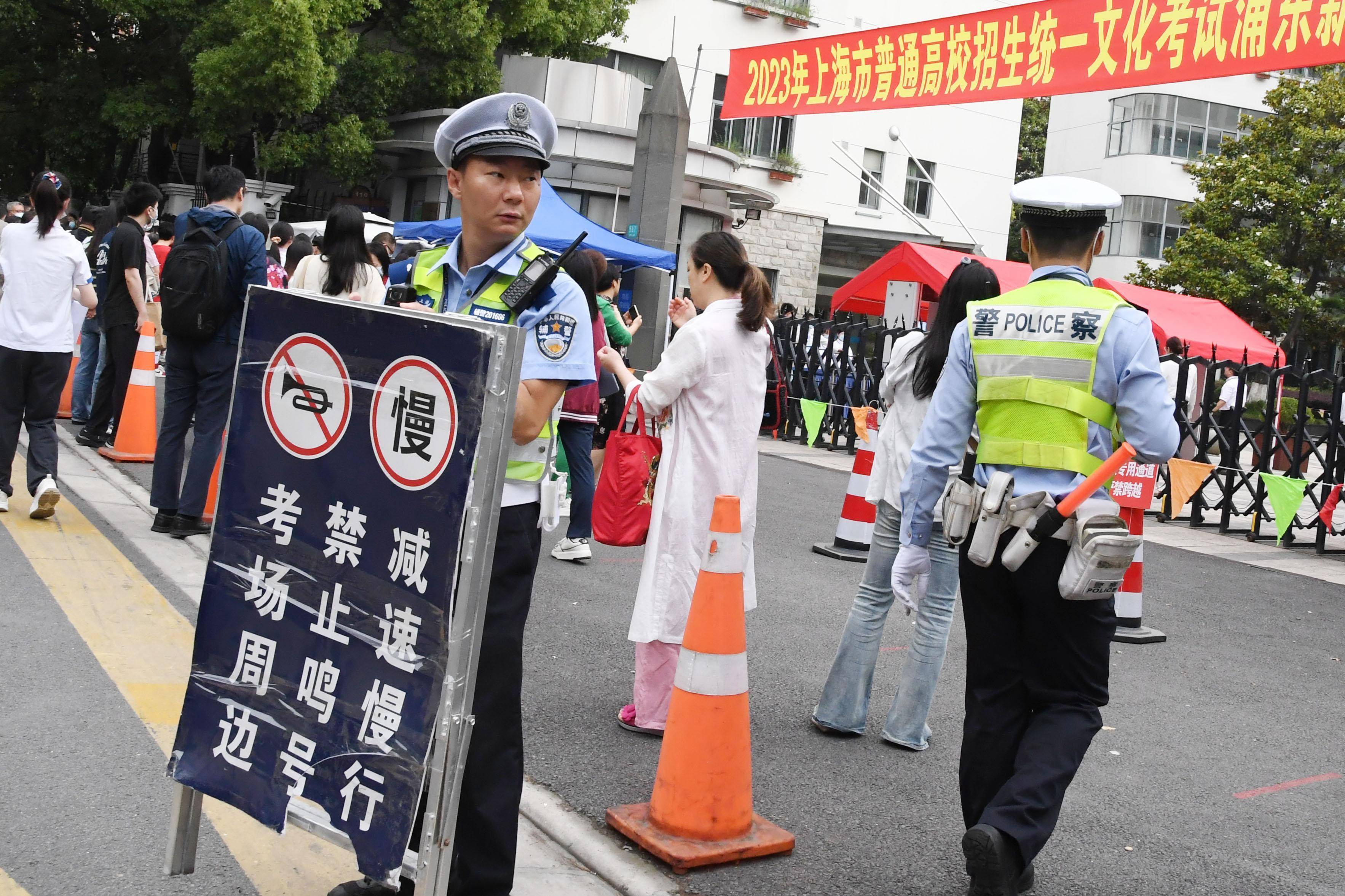 2023高考首日,浦东公安全力护考_考生_崮山路_考试