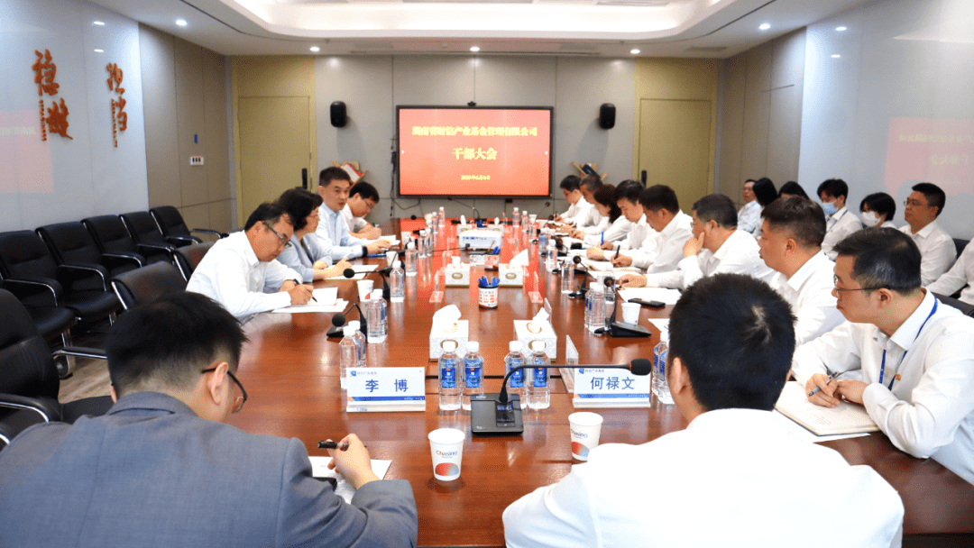 曾若冰同志不再兼任财信产业基金党支部书记,董事长;刘天学同志任财信