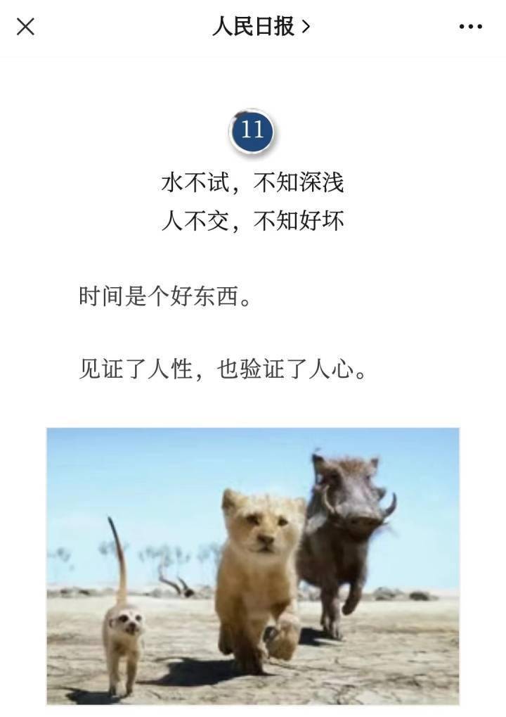 这些冠以“人民日报”的金句从哪里来？潮新闻查询之后有点吃惊