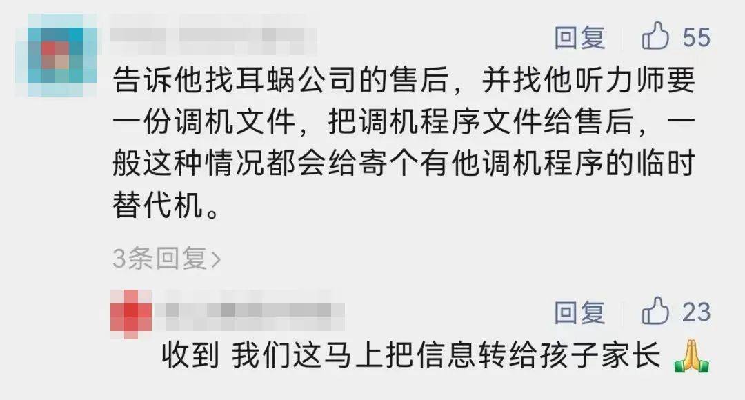 協調同型號助聽設備想幫助男孩還有從事特教相關工作的好心人在朋友圈