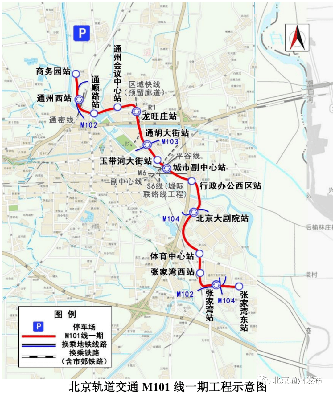 未来“多线换乘”!副中心“超级换乘站”来了_北京_通州_城市