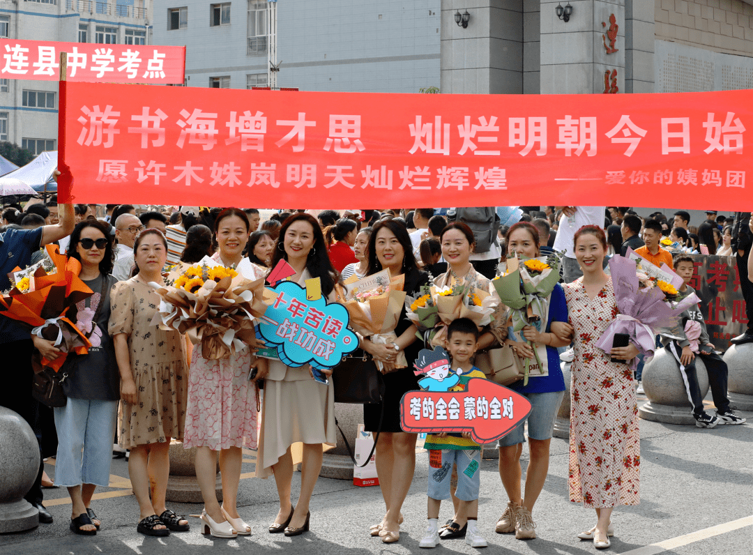 ▼送上對考生的祝福也手持鮮花朋友 閨蜜 家人▼記錄下這一難忘時刻