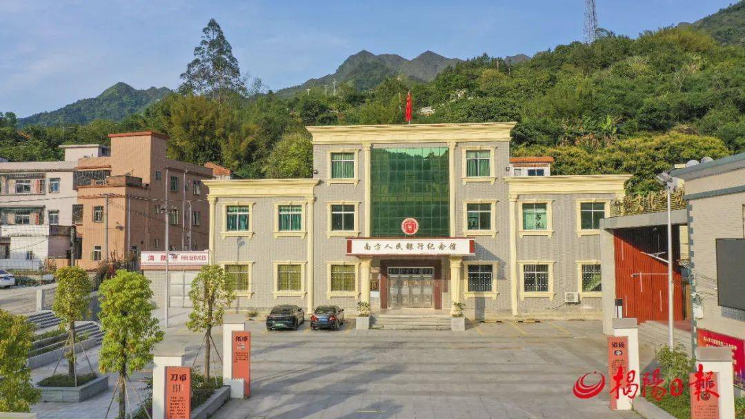 兴· 揭阳 | 南方人民银行_华南_中共中央_潮汕