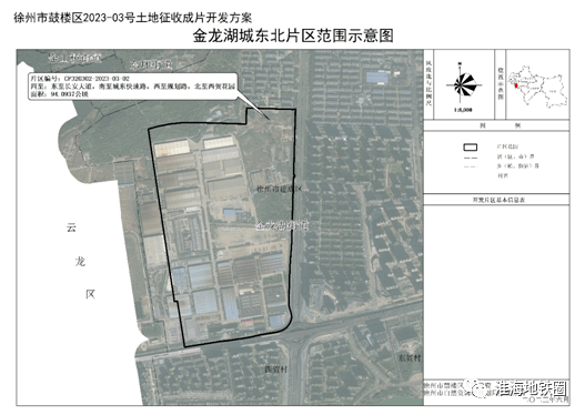 徐州经济开发区国土资源局_徐州经济技术开发区国土局_徐州市经开区自然资源和规划局