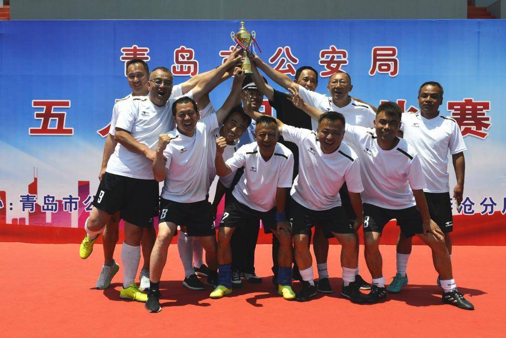 首届青岛市公安局五人制足球比赛圆满落幕_赛场_李沧区_参赛