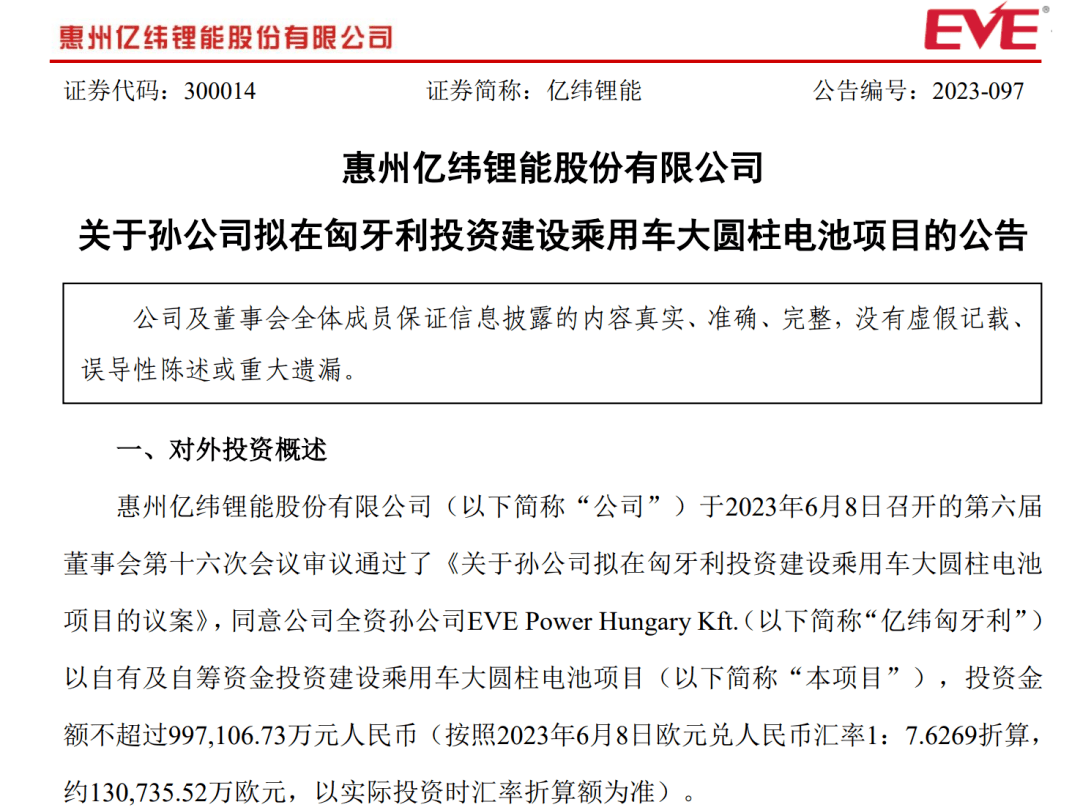 近百亿！这家电池龙头拟大手笔海外布局…_搜狐网