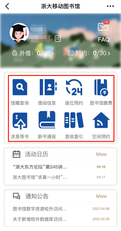 博闻识"图"—新版移动图书馆全方位使用指南请查收_图标_图片_浙大