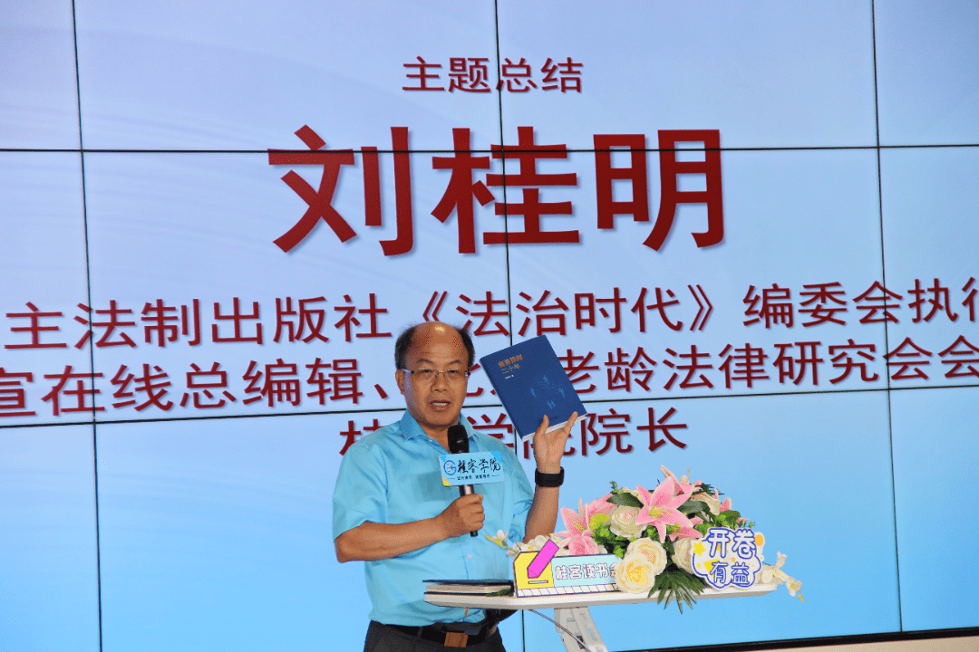 逐光而行 向阳而生 ——见证中国律师的生命力_徐建章_北京_活动